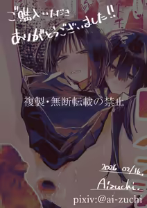 Page 46 of ケツアナ×リベンジ - preview thumbnail