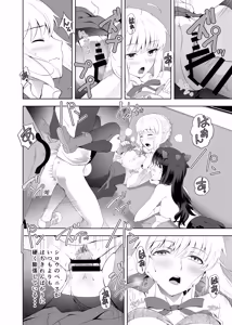Page 27 of Saber Maniacs 2 - preview thumbnail