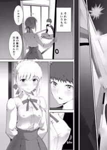 Page 36 of Saber Maniacs 2 - preview thumbnail