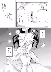 Page 21 of Akuyaku Reijou wa Cheat o Ushinai Koushoku Kizoku no Te ni Ochiru 2 - preview thumbnail