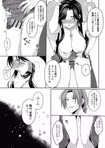 Page 39 of Akuyaku Reijou wa Cheat o Ushinai Koushoku Kizoku no Te ni Ochiru 2 - preview thumbnail