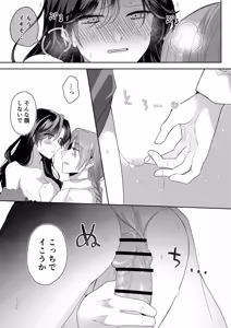 Page 16 of Akuyaku Reijou wa Cheat o Ushinai Koushoku Kizoku no Te ni Ochiru Bangaihen - preview thumbnail