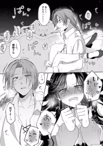 Page 22 of Akuyaku Reijou wa Cheat o Ushinai Koushoku Kizoku no Te ni Ochiru Bangaihen - preview thumbnail
