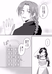 Page 27 of Akuyaku Reijou wa Cheat o Ushinai Koushoku Kizoku no Te ni Ochiru Bangaihen - preview thumbnail