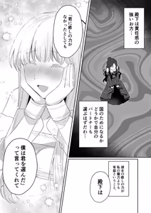 Page 20 of Akuyaku Reijou wa Cheat o Ushinai Koushoku Kizoku no Te ni Ochiru 3 - preview thumbnail