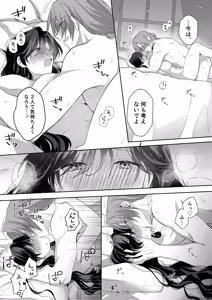 Page 44 of Akuyaku Reijou wa Cheat o Ushinai Koushoku Kizoku no Te ni Ochiru 3 - preview thumbnail