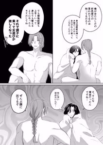 Page 56 of Akuyaku Reijou wa Cheat o Ushinai Koushoku Kizoku no Te ni Ochiru 3 - preview thumbnail
