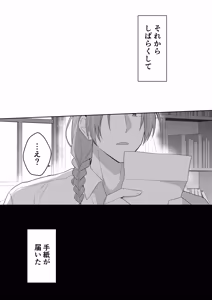 Page 63 of Akuyaku Reijou wa Cheat o Ushinai Koushoku Kizoku no Te ni Ochiru 3 - preview thumbnail