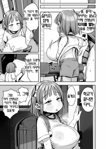 Page 16 of Dekasugi!? Bakunyuu Shougakusei Aoi-chan | 엄청나게 큰!? 폭유 초등학생 아오이 짱 - preview thumbnail