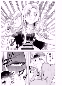 Page 12 of Onna Yankee ga Ame no Hi Ossan o Hirotta Hanashi - preview thumbnail