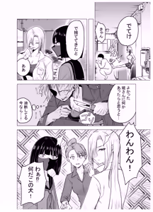 Page 19 of Onna Yankee ga Ame no Hi Ossan o Hirotta Hanashi - preview thumbnail