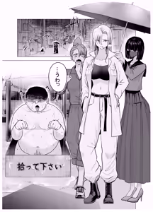 Page 2 of Onna Yankee ga Ame no Hi Ossan o Hirotta Hanashi - preview thumbnail