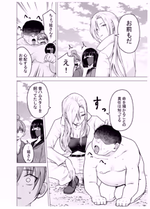 Page 21 of Onna Yankee ga Ame no Hi Ossan o Hirotta Hanashi - preview thumbnail