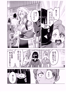 Page 27 of Onna Yankee ga Ame no Hi Ossan o Hirotta Hanashi - preview thumbnail