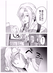 Page 28 of Onna Yankee ga Ame no Hi Ossan o Hirotta Hanashi - preview thumbnail