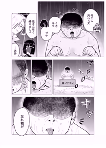 Page 3 of Onna Yankee ga Ame no Hi Ossan o Hirotta Hanashi - preview thumbnail