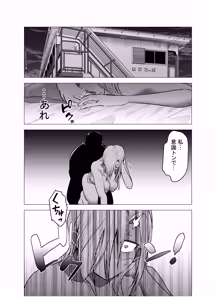 Page 39 of Onna Yankee ga Ame no Hi Ossan o Hirotta Hanashi - preview thumbnail