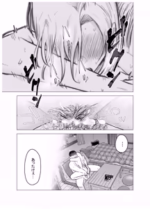 Page 52 of Onna Yankee ga Ame no Hi Ossan o Hirotta Hanashi - preview thumbnail