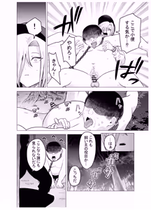 Page 55 of Onna Yankee ga Ame no Hi Ossan o Hirotta Hanashi - preview thumbnail