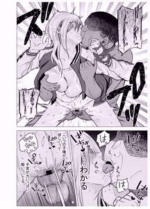Page 67 of Onna Yankee ga Ame no Hi Ossan o Hirotta Hanashi - preview thumbnail