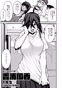 Page 12 of Houkago Koubi Doukoukai e Youkoso!! Adagoto - preview thumbnail