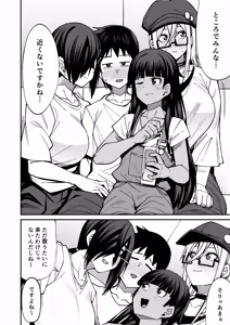 Page 15 of Houkago Koubi Doukoukai e Youkoso!! Adagoto - preview thumbnail
