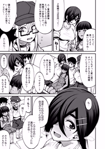 Page 16 of Houkago Koubi Doukoukai e Youkoso!! Adagoto - preview thumbnail