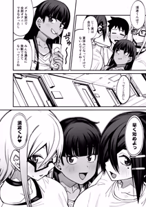 Page 17 of Houkago Koubi Doukoukai e Youkoso!! Adagoto - preview thumbnail
