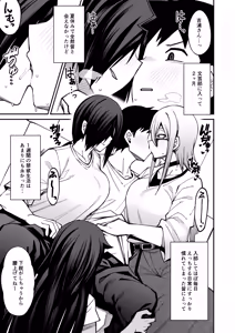 Page 18 of Houkago Koubi Doukoukai e Youkoso!! Adagoto - preview thumbnail