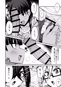 Page 19 of Houkago Koubi Doukoukai e Youkoso!! Adagoto - preview thumbnail
