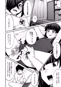 Page 3 of Houkago Koubi Doukoukai e Youkoso!! Adagoto - preview thumbnail