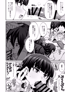 Page 41 of Houkago Koubi Doukoukai e Youkoso!! Adagoto - preview thumbnail