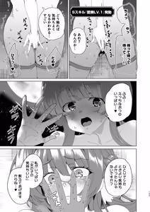 Page 105 of Doujin Eroge Tensei ~Mezametara Himekishi ni Natteita Ore wa Shojo Clear o Mezasu~ - preview thumbnail