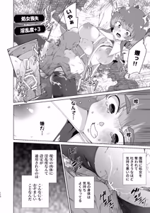 Page 114 of Doujin Eroge Tensei ~Mezametara Himekishi ni Natteita Ore wa Shojo Clear o Mezasu~ - preview thumbnail