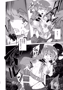 Page 118 of Doujin Eroge Tensei ~Mezametara Himekishi ni Natteita Ore wa Shojo Clear o Mezasu~ - preview thumbnail