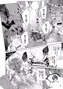 Page 120 of Doujin Eroge Tensei ~Mezametara Himekishi ni Natteita Ore wa Shojo Clear o Mezasu~ - preview thumbnail