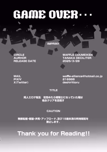 Page 138 of Doujin Eroge Tensei ~Mezametara Himekishi ni Natteita Ore wa Shojo Clear o Mezasu~ - preview thumbnail
