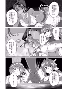 Page 24 of Doujin Eroge Tensei ~Mezametara Himekishi ni Natteita Ore wa Shojo Clear o Mezasu~ - preview thumbnail