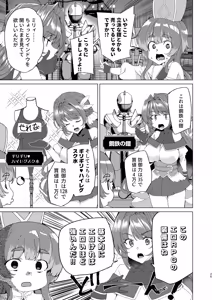 Page 27 of Doujin Eroge Tensei ~Mezametara Himekishi ni Natteita Ore wa Shojo Clear o Mezasu~ - preview thumbnail