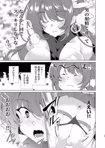 Page 61 of Doujin Eroge Tensei ~Mezametara Himekishi ni Natteita Ore wa Shojo Clear o Mezasu~ - preview thumbnail