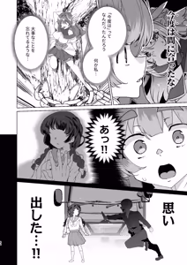 Page 86 of Doujin Eroge Tensei ~Mezametara Himekishi ni Natteita Ore wa Shojo Clear o Mezasu~ - preview thumbnail