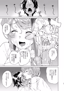 Page 25 of Classmate no Mama (34) to Zero Kara Hajimeru Couple Channel - preview thumbnail