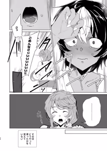 Page 26 of Classmate no Mama (34) to Zero Kara Hajimeru Couple Channel - preview thumbnail