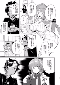Page 33 of Classmate no Mama (34) to Zero Kara Hajimeru Couple Channel - preview thumbnail