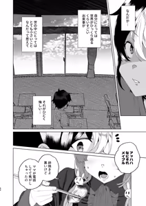 Page 68 of Classmate no Mama (34) to Zero Kara Hajimeru Couple Channel - preview thumbnail