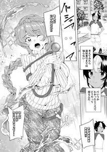 Page 8 of Classmate no Mama (34) to Zero Kara Hajimeru Couple Channel - preview thumbnail