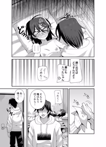 Page 16 of Ugokenai Imouto ni mo Seiyoku wa Aru - preview thumbnail