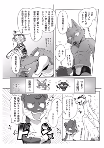 Page 11 of INVISIBLE WEAR - preview thumbnail