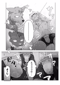 Page 13 of INVISIBLE WEAR - preview thumbnail