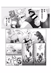 Page 18 of INVISIBLE WEAR - preview thumbnail